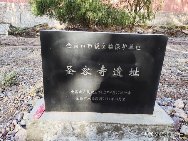 永昌*圣容寺
