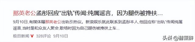 出轨风波真相大白仅2个月，那英近况曝出	，马伊琍一个字都没说错