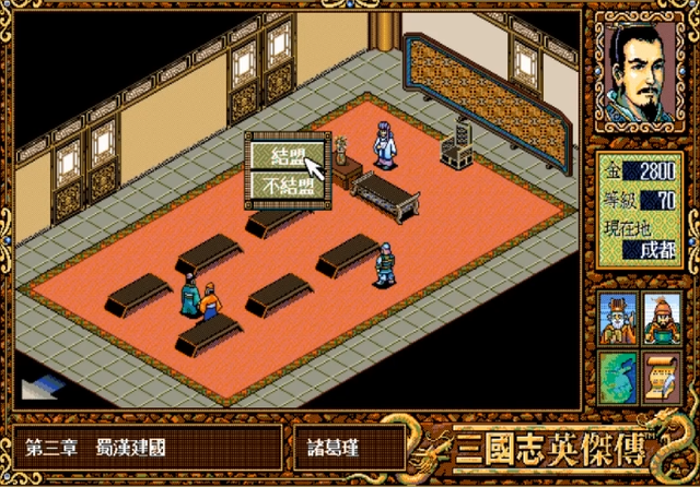 三国志英杰传：游戏支线中的那些道具，想一次集齐根本不可能