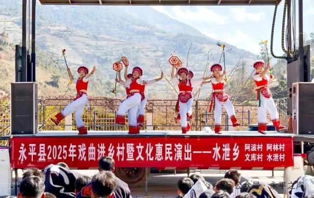 文化惠民进万家 欢欢喜喜过大年！永平县新春活动好戏连台