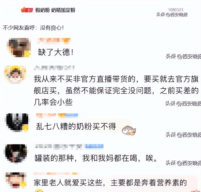 央视曝光：全是假的！各大电商都有售	，网友怒了：没有良心