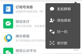 微信与支付宝对比解析：几大功能及操作分类总结图片