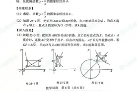 2024广东中考数学试题公布!看看难度如何呢图片