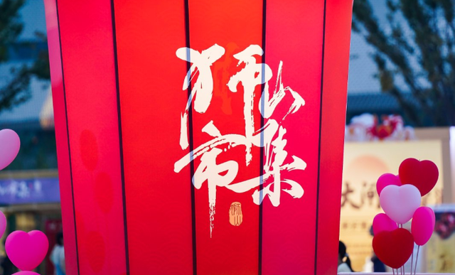 狮山市集×七夕，以音乐之名双向奔赴！