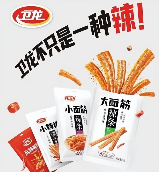 最新零食品牌销量排名，旺旺仅排第4、卫龙第6