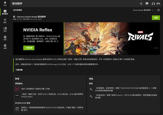 实测！《明末：渊虚之羽》与微星RTX5050魔龙的完美碰撞