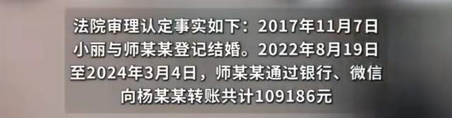 两年见面7、8次发生过性关系且一度怀孕，男子出轨前女友向其转账10.9万元狡辩称“我跟她只是嫖娼的关系”