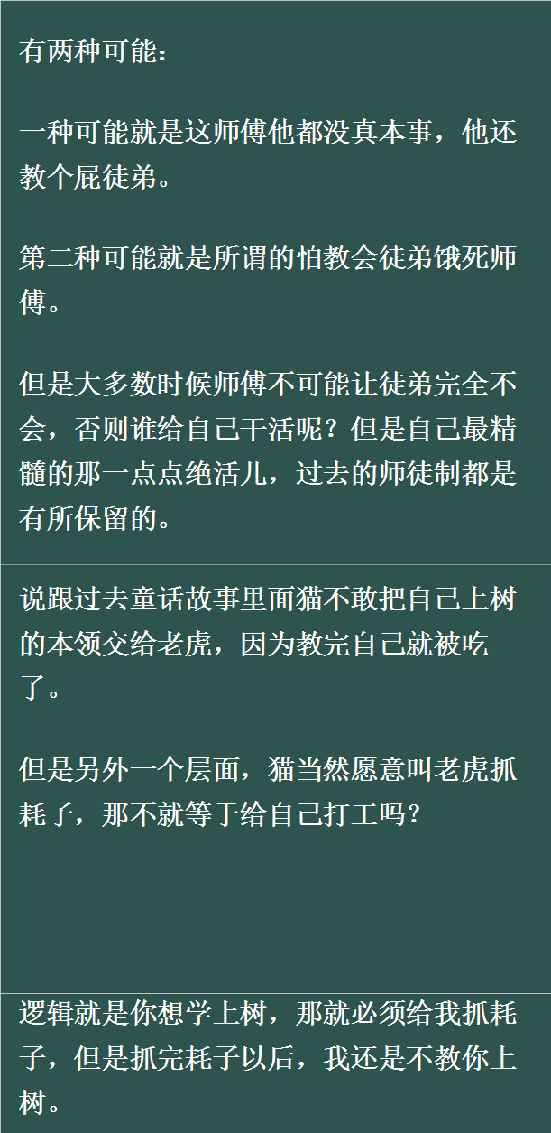 木工传承真相：新手5分钟学会，老手炫技藏秘技！
