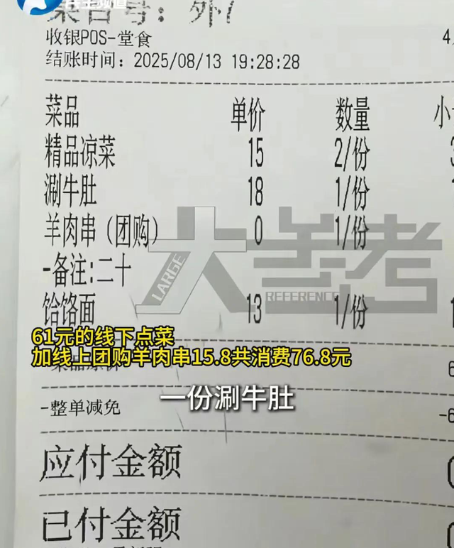 反转！饸烙面馆老板黑史被扒，直接社死，账单曝光，警方介入
