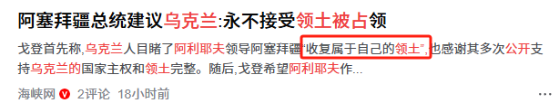426架俄机炸了一夜，16万俄军围城决战！阿塞拜疆突然在背后捅刀