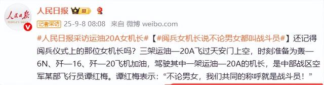 阅兵女机长身份曝光！私生活被扒牺牲太大，老公身份也不简单