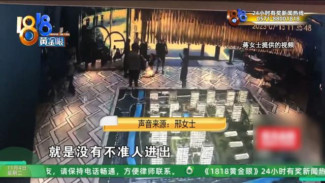 业主群里被“造黄谣”？可视门铃还拍到，有个人站在她家门口……