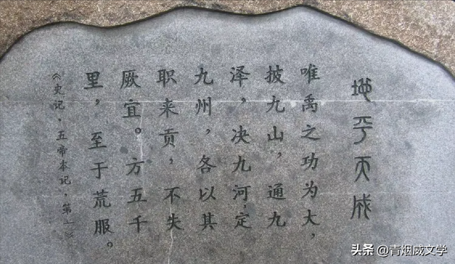 南镇会稽山 千古大禹陵