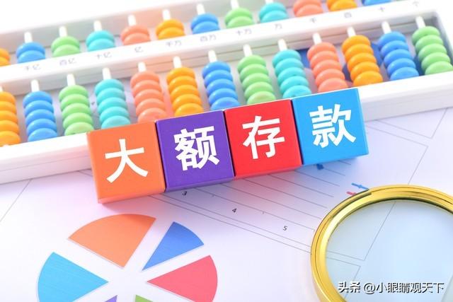 2026银行开门红！大额存单2.1%+新客福利，这样存多赚3000元