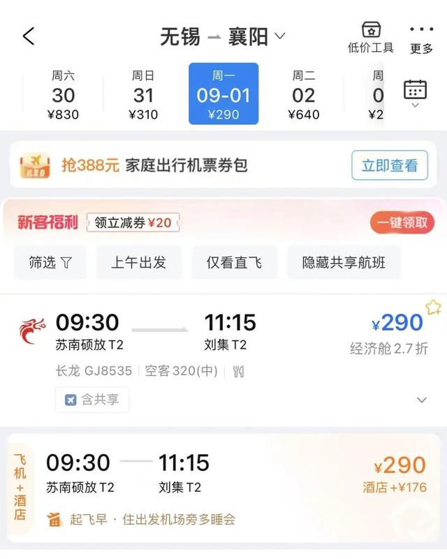 降！大降！