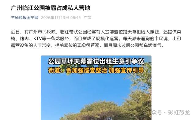 官方出手!临江公园禁止搭帐篷、明火烧烤,遛娃党狂喜(附攻略)