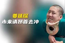 春天见！第一阶段治疗结束 “折叠男孩”姜延琛出院！图片