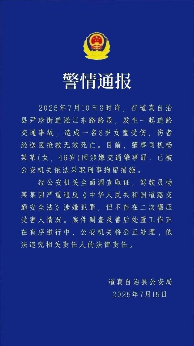 有预感？8岁女孩被撞身亡，前一日妈妈连发七个作品，很爱很爱她