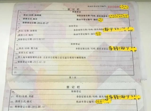 贾乃亮昔日的兰博基尼，只开了4个月居然还是三手的，过户给邓超