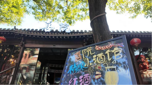 “十一”去哪玩？“躲”进杨柳青，盖章喝酒逛小店~