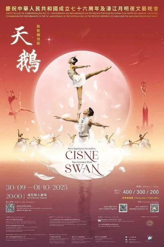 金秋十月│节庆、音乐、烟花 澳门应有尽有