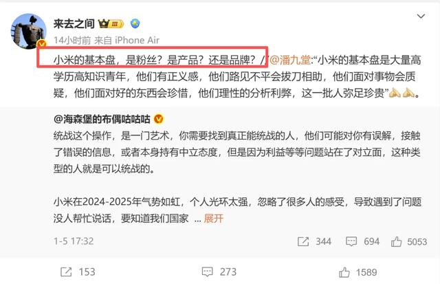 雷军被“绑架了”