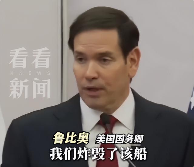 马杜罗话音刚落，特朗普下令开火，美军打响第一枪，中方态度明确