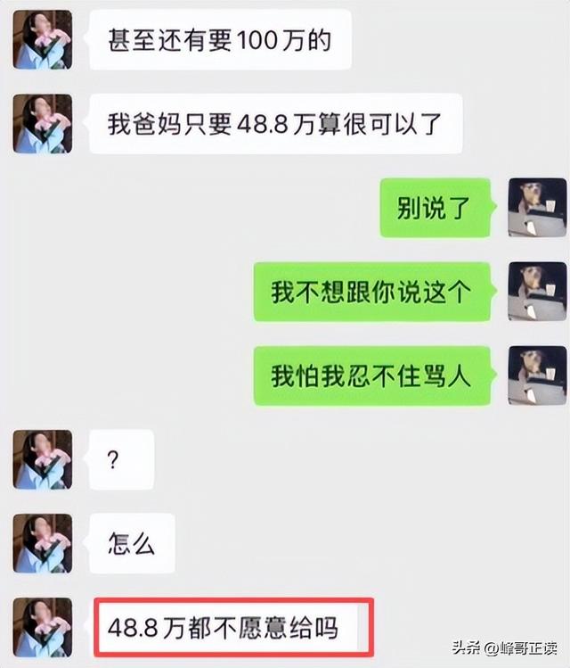 解气！江西男因48.8万彩礼遭羞辱，分手后直接提新车，女方急了