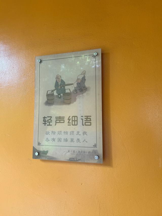 长乐沙京龙泉禅寺