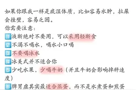 痰湿体质必看！轻断食助你告别水肿，拒绝液断误区图片