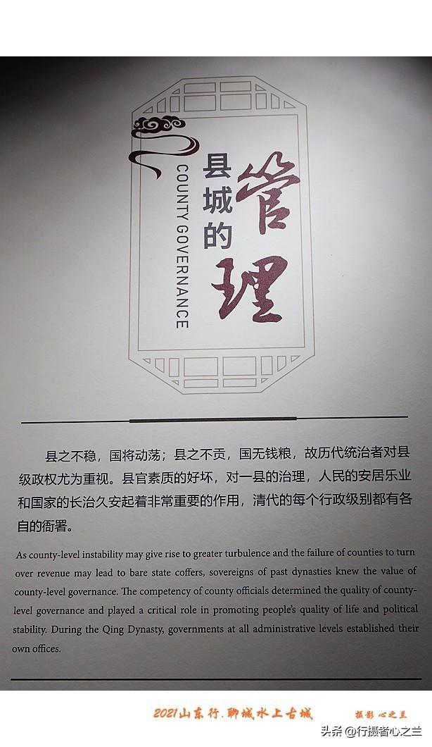 山东行游影记（255）—聊城水上古城（十九）