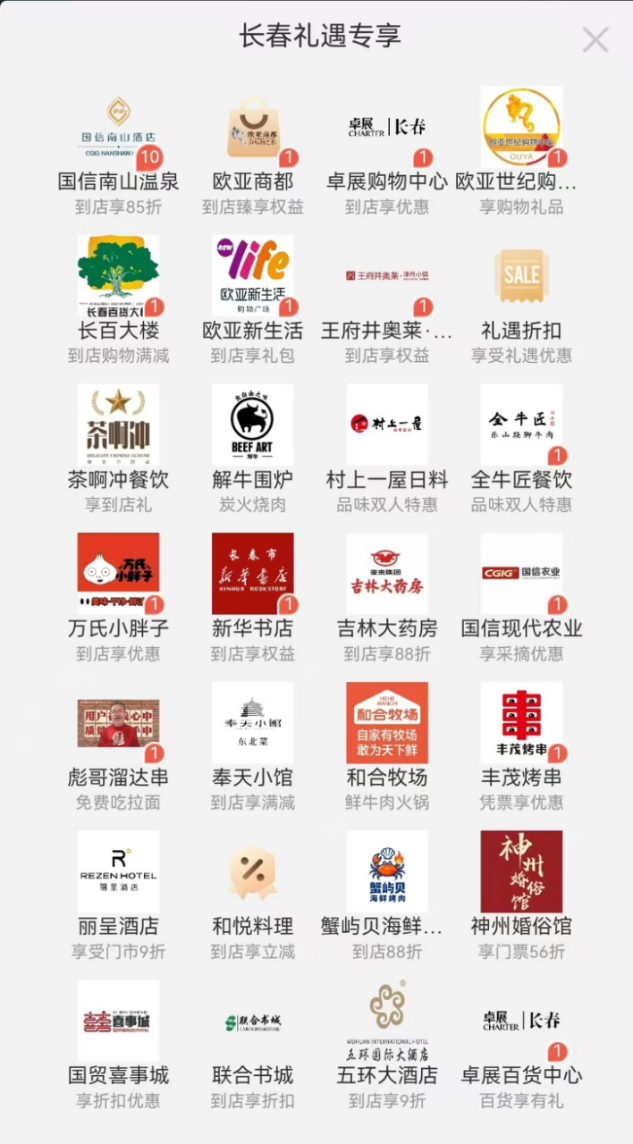 冰雪之约专属！礼遇卡＋冰雪联票助你嗨玩无忧