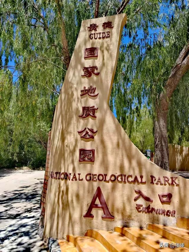 李传尧:大美青海之贵德国家地质公园