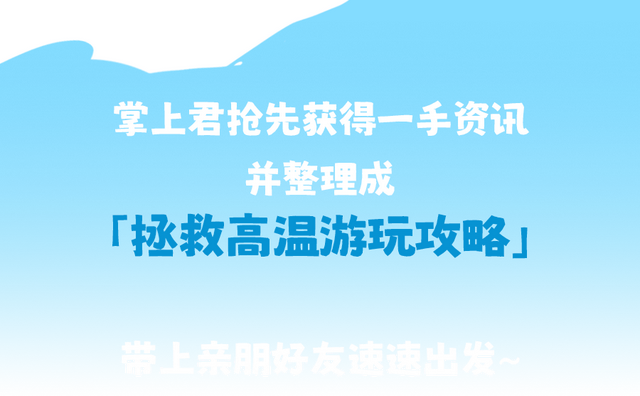 珠海消暑新去处！海岸小镇「Cool夏戏水节」，打水仗玩到不想回家