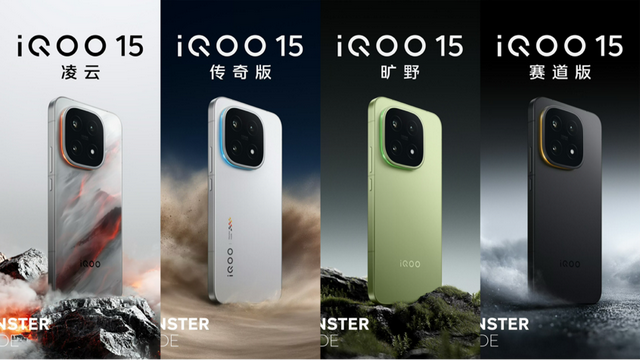 iQOO15值得入手吗？五大亮点+两小不足，全面分析一文看懂