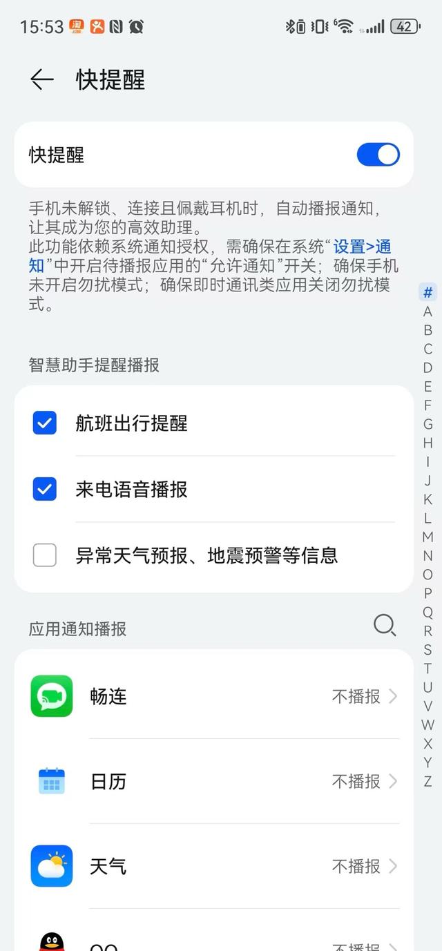 HUAWEI FreeBuds 6评测：硬实力领跑半开放市场