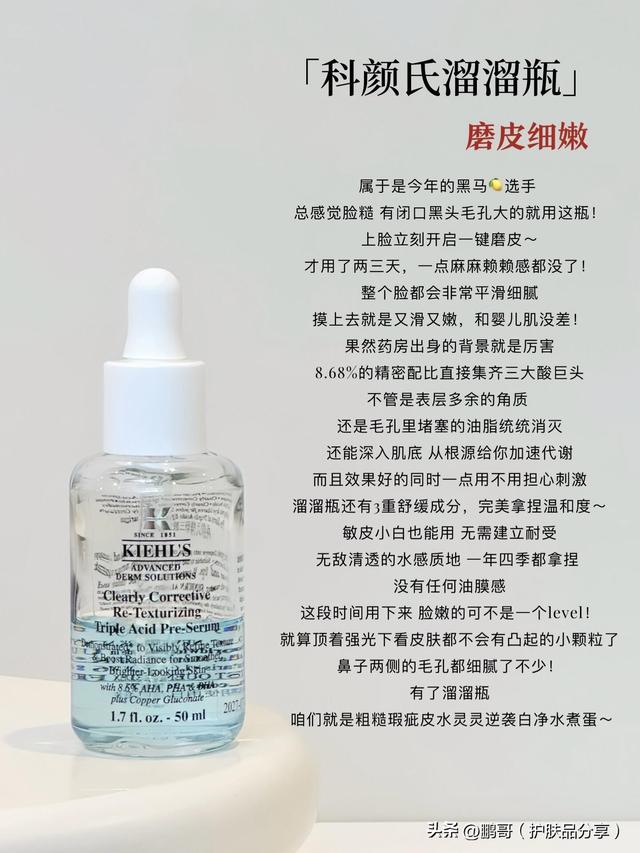 肤色不均暗沉粗糙有哪些精华推荐？这6款大牌抗老精华可磨皮提亮