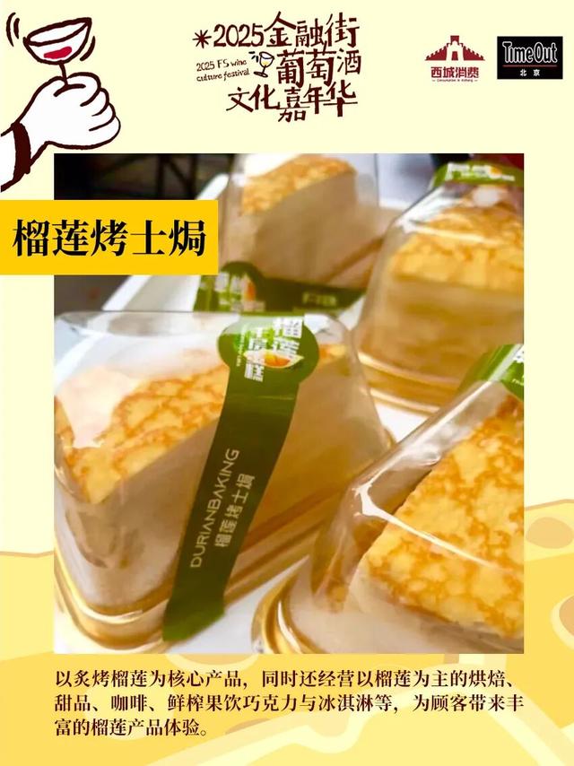 2025金融街葡萄酒文化嘉年华来了！早鸟畅饮包快入！