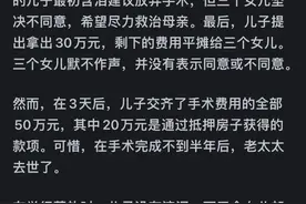 什么样才叫孝顺？看完网友的分享受益匪浅！图片
