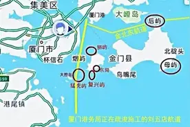 金门局势有变，台军炮口180度转向，厦金将有爆炸？台紧急喊停图片