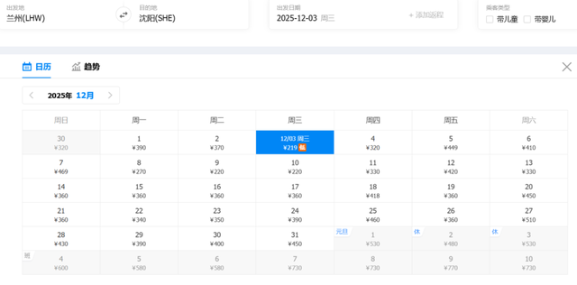 最低199元！兰州12月特价机票来啦！