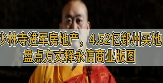 不到40天，佛协四次公开处刑释永信，只可惜这5个女人倒了大霉
