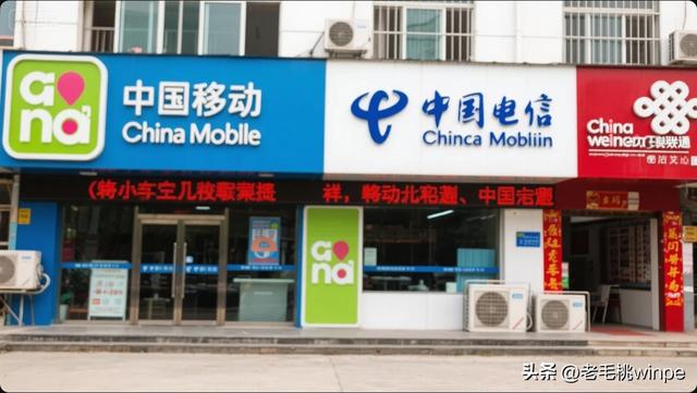 三大运营商，精简套餐-透明资费，是动真格，还是换汤不换药？
