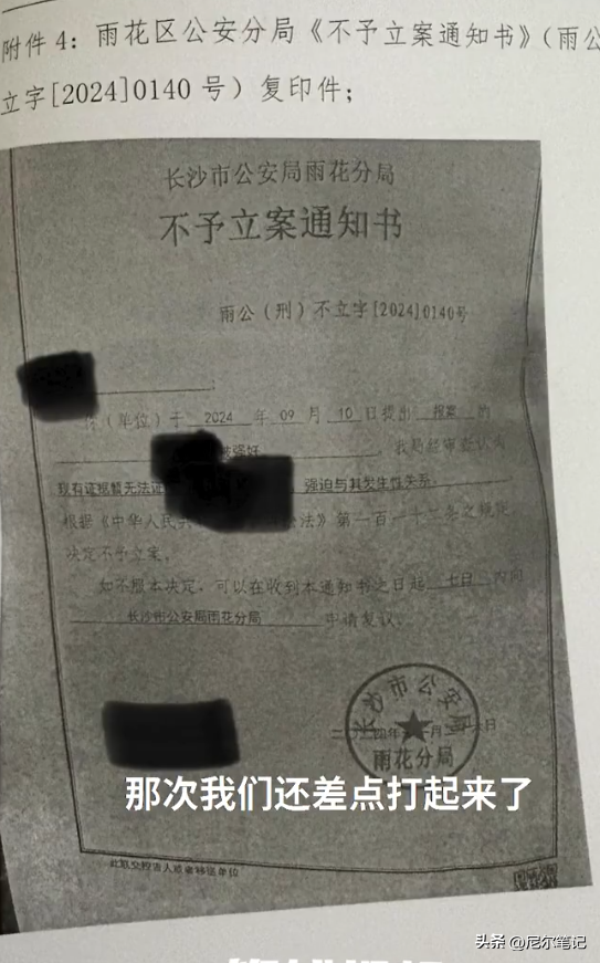 女子稱被孩子老師侵犯三次，感染傳染病，校方：沒證據女方婚外情