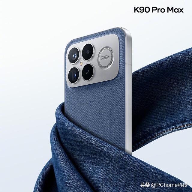 REDMI K90 Pro Max新增“丹宁色”配色，类牛仔裤材质