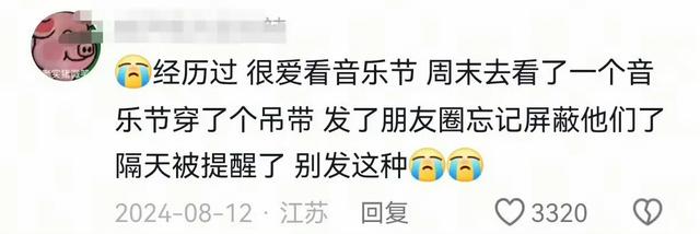 体制内这么热闹，这就是体制内人不发朋友圈的原因吗