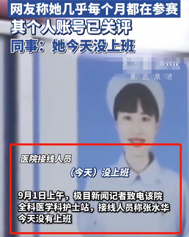 底裤被扒光！女护士夺冠，几乎每个月都在参赛，评论区被骂关闭