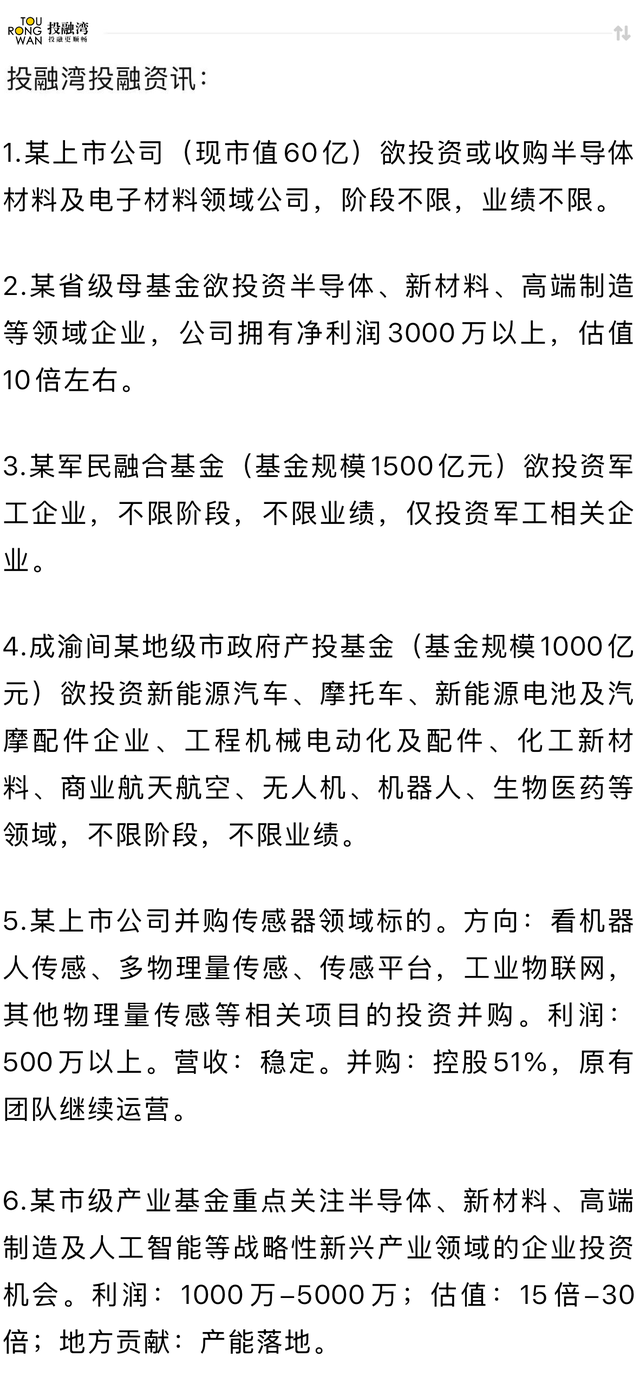 苏州一家皮肤智能科技公司获得数千万元A＋轮融资！