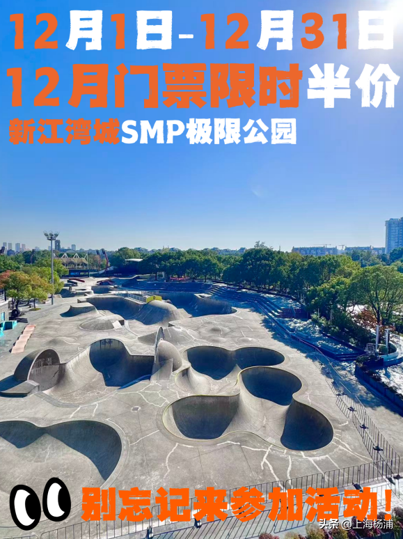 杨浦这些景点“限时优惠”，你去过几家？