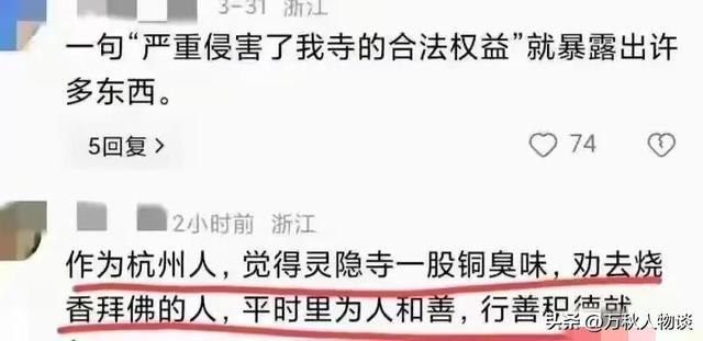 灵隐寺被骂上热搜，知情人爆料：一群和尚围着长条桌，上面堆满钱